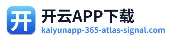 开云APP下载